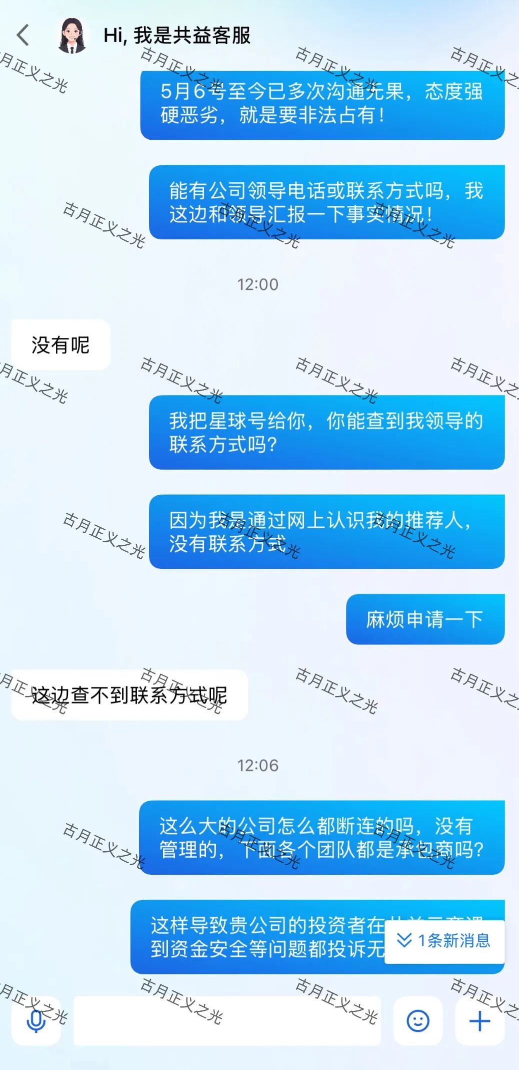 反诈警示图片