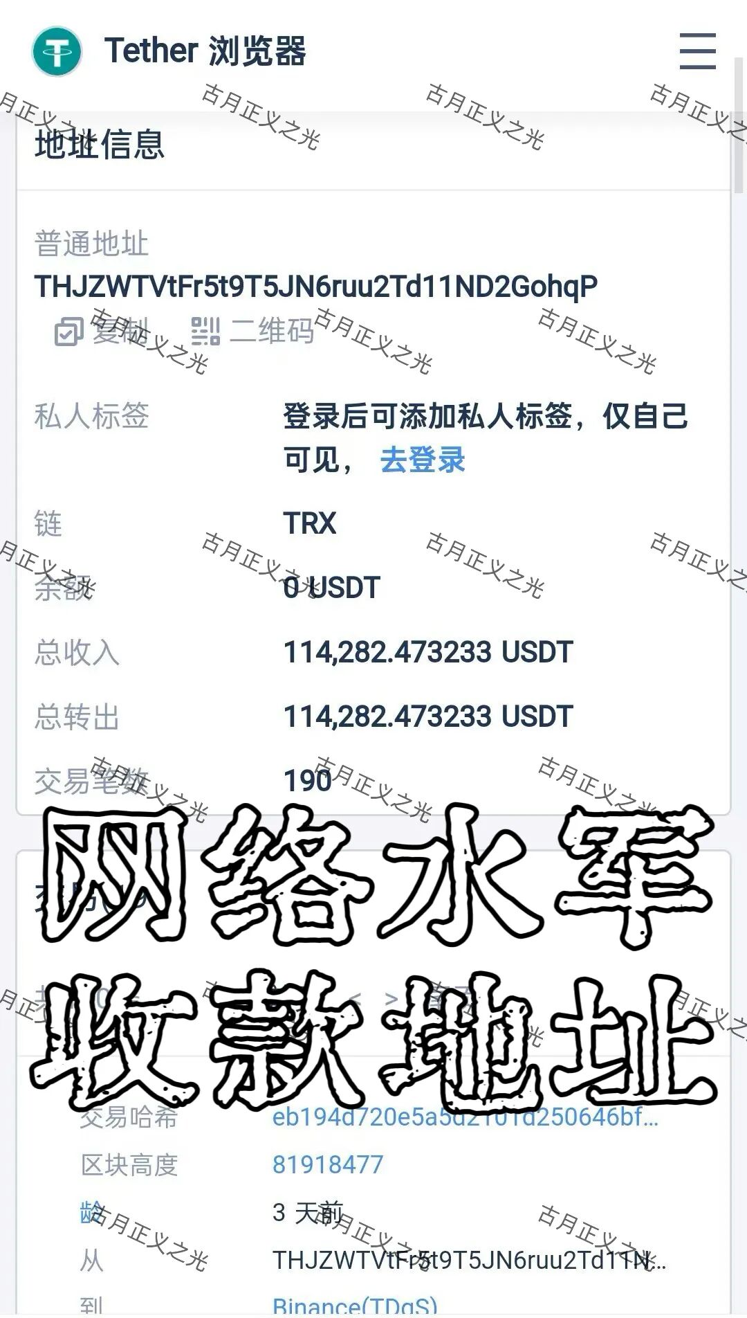 反诈警示图片