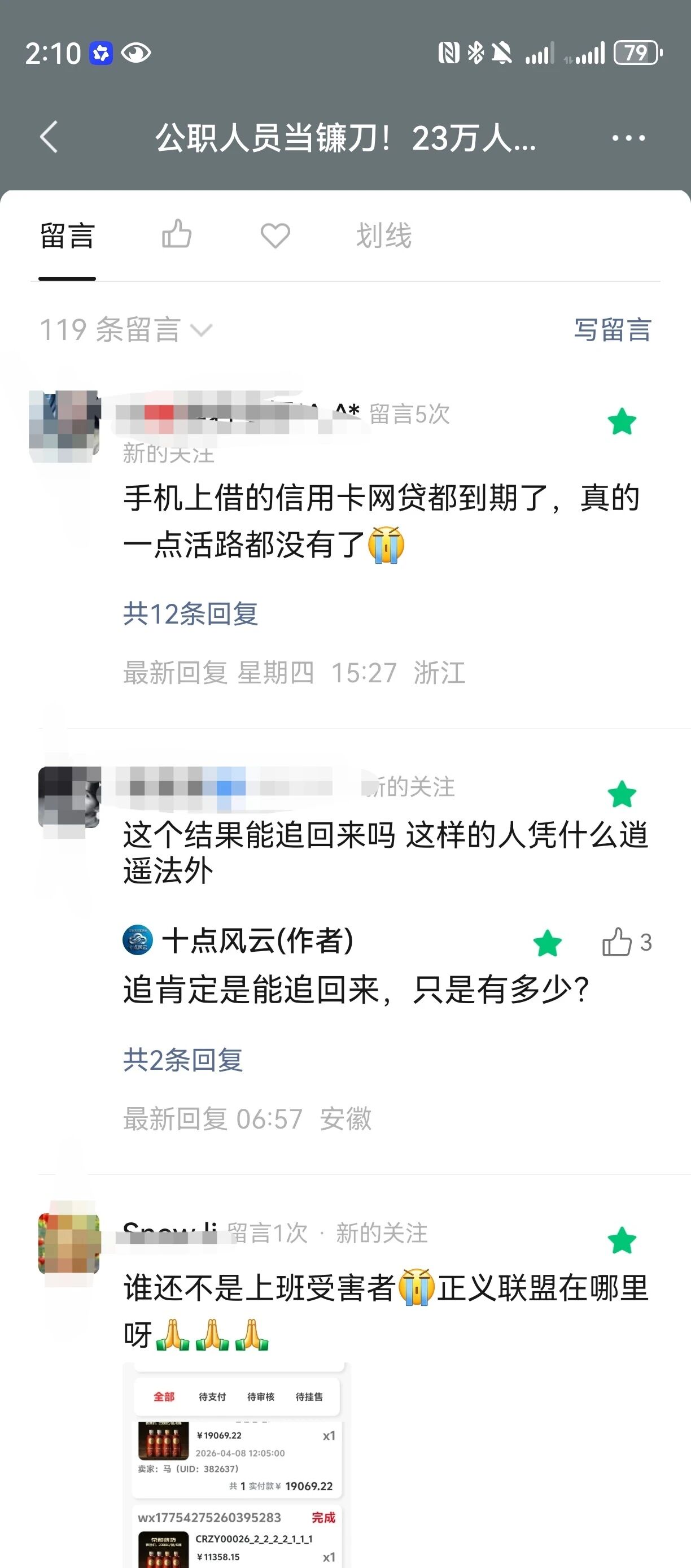 反诈警示图片