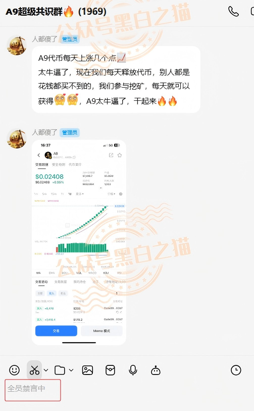 反诈警示图片
